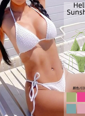 2024挂脖绑带小胸三角杯三点式比基尼泳衣女性感白色绿色打揽纯欲