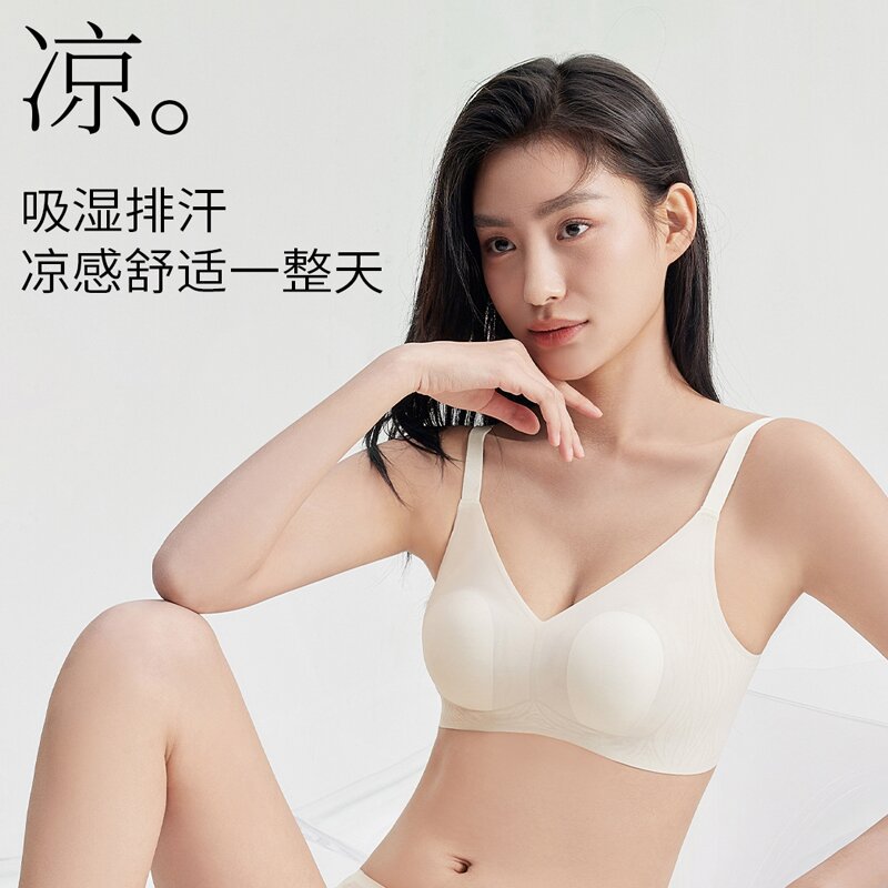 透气凉感内衣女薄款舒适透气大胸显小无钢圈果冻条软支撑无痕内衣