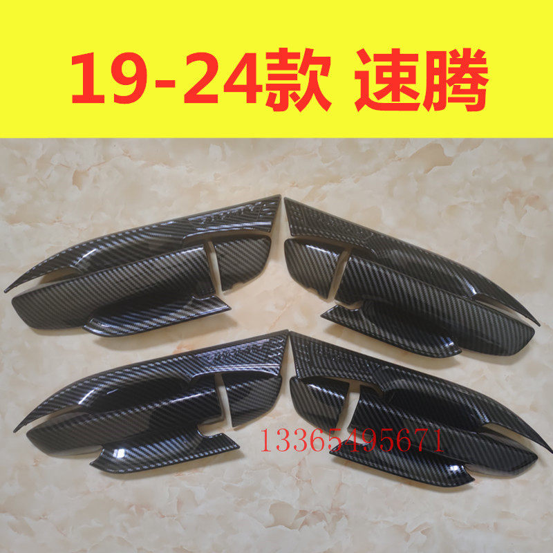 适用19-24款新速腾门碗拉手装饰亮条车门把手防刮保护盖改装配件