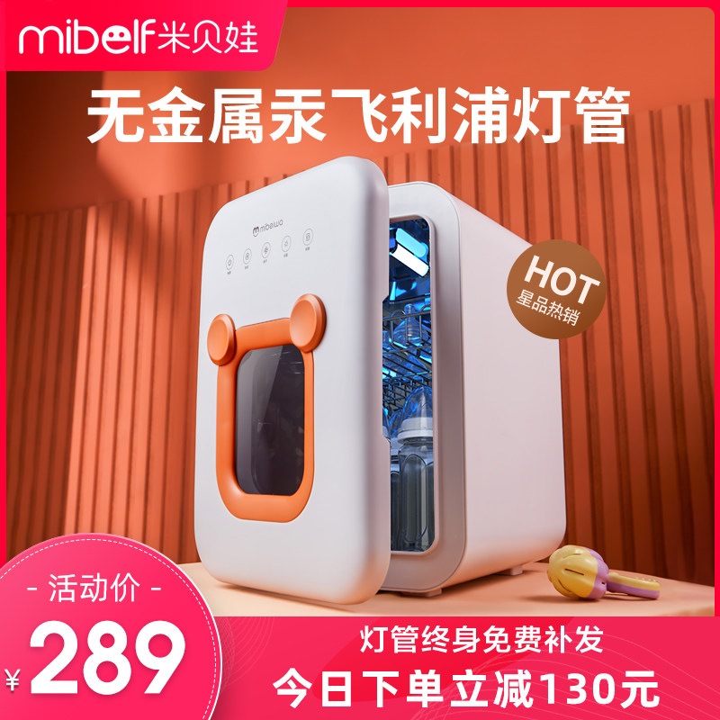 3米贝娃婴儿奶瓶消毒柜带烘干机紫外线宝宝专用家用消毒器小型锅机