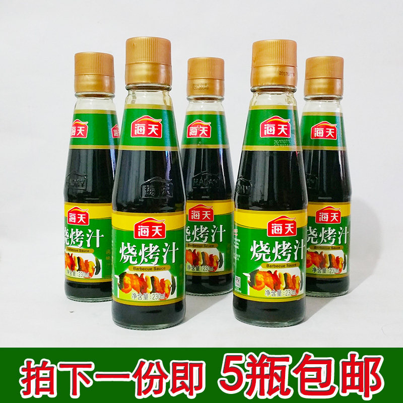 5瓶35元包邮 海天烧烤汁230ml 烤肉淋面入味 腌制烧烤调味料