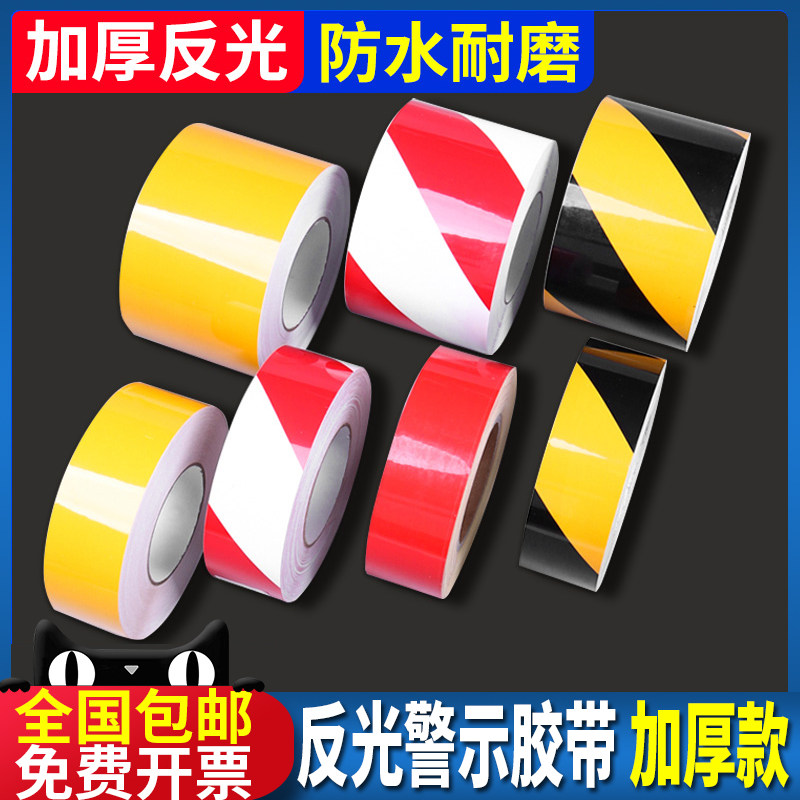 Reflective Warning tape Red and white pvc Double color ground Be careful security green factory workshop Warehouse enterprise Office Crossed partition location fire control Anti-static construction zebra Stickersin the Electronic Dictionary/Electronic paper book/Stationery , Adhesive Supplies , Tape/Tape/Strips  category - from Buy2taobao.com to provide professional Taobao agent buy service