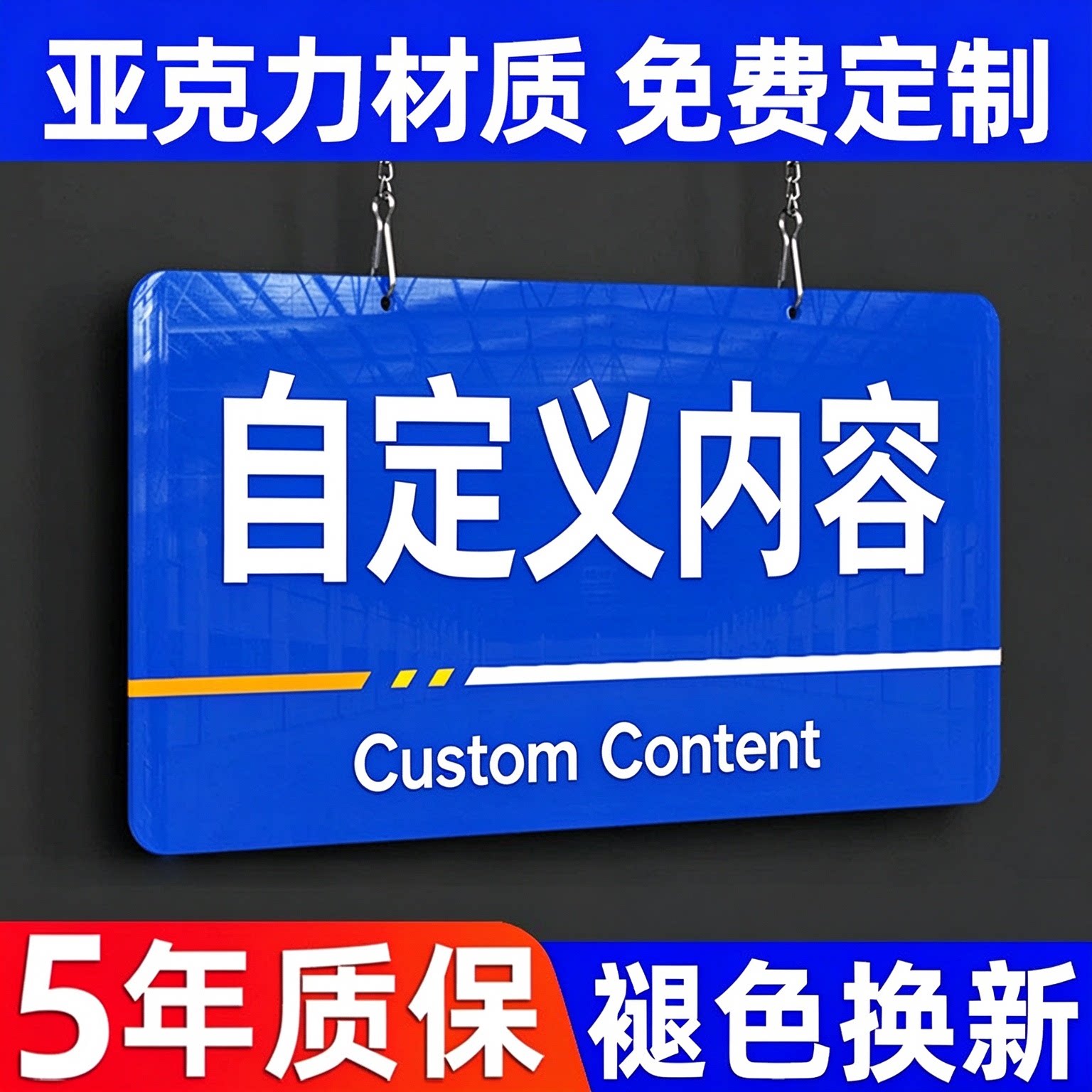 亚克力成品仓库牌吊牌区域牌悬挂牌定制工厂生产车间分区牌仓库标识牌货架分类牌成品合格区不良品标志指示牌
