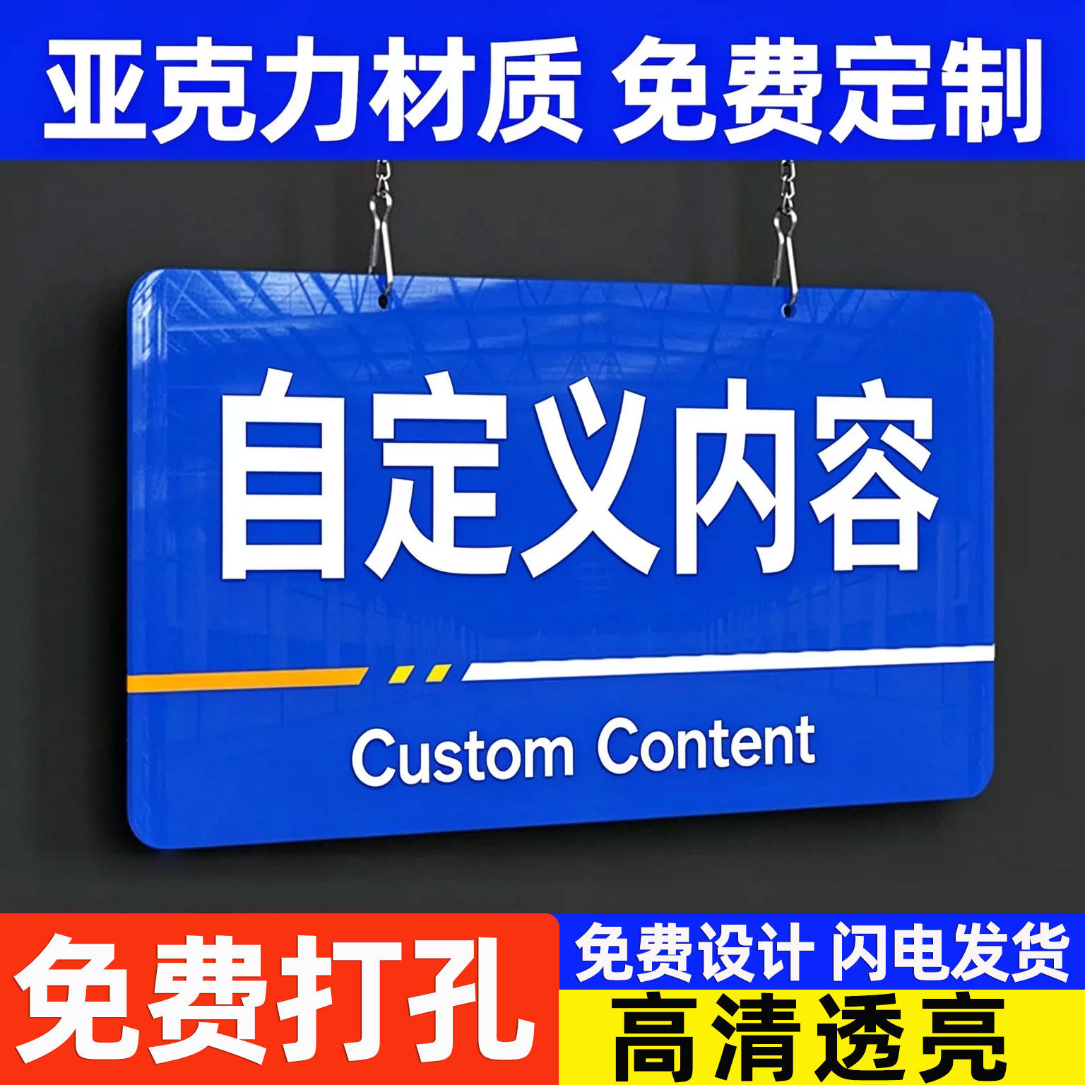 亚克力成品仓库牌吊牌区域分区牌悬挂牌定制工厂生产车间挂牌仓库标识货架分类牌成品合格区不良品标志指示牌