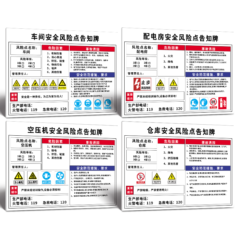 焊锡安全风险点告知牌卡标志标识有限受限密闭空间工厂仓库生产车间cnc职业危害警示警告指示标示墙贴纸定制