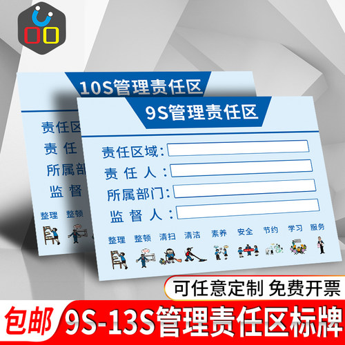 车间责任区警告牌整理整顿定制
