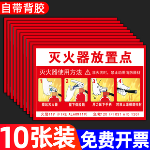 灭火器放置点标识牌消火栓使用方法说明贴纸提示牌标志消防标识标牌消防栓门箱面板标签警示指示标示标签墙贴