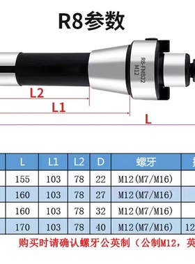 R8 FMB刀柄 FMB22 FMB27 FMB32 公制M12  7/16 铣床吊杆 面铣刀柄