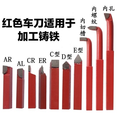 钨钢焊接车刀仪表车刀普通车床车刀红YG8小车刀套装12x1216x16柄