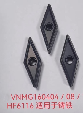 菱型开槽数控车刀片铸铁件专用VNMG160404/08/12 HF6116开粗