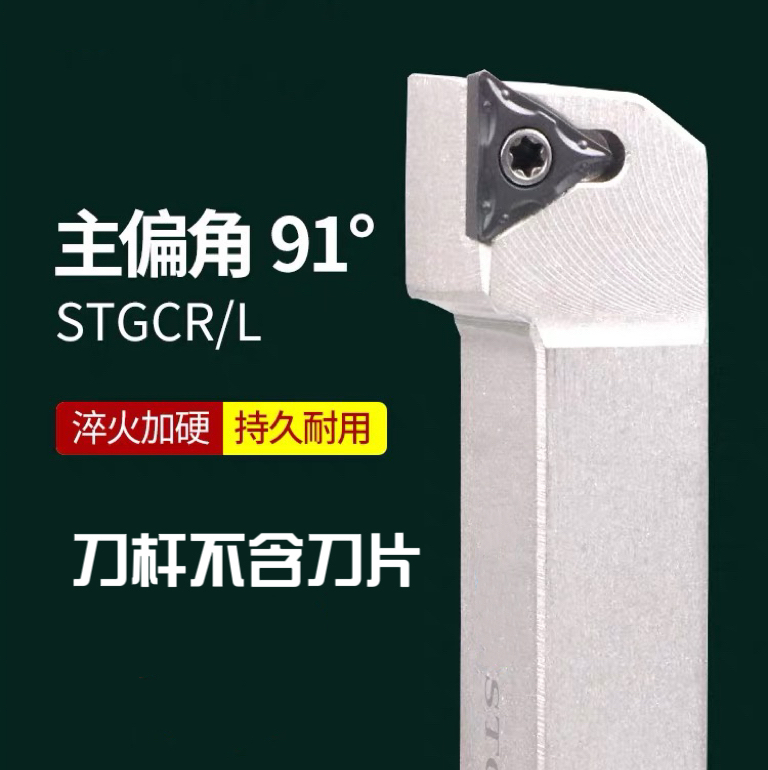 弹簧钢数控小车床外圆车刀刀杆STGCR1616H16 2020K16刀具90度正手