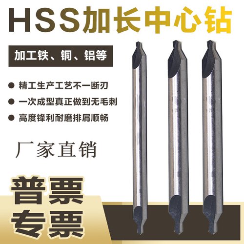 AB型加长中心钻60度中心钻定