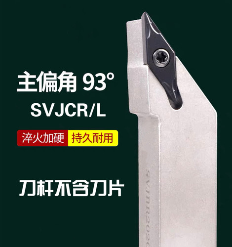 数控车床刀杆外圆车刀刀具93度SVJCR2020K16/2525M16尖刀仿形加工