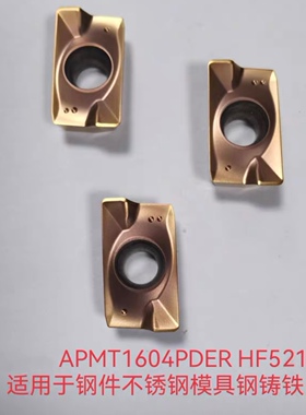 面铣刀铣刀片钢件通用APMT1604PDER HF5215/5115开槽开粗