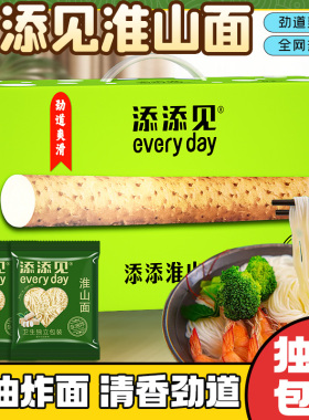 添添见淮山面山药面粗粮面条单片独立装非油炸可做拌汤炒面条整箱