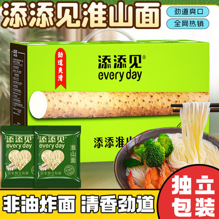 添添见淮山面山药面粗粮面条单片独立装非油炸可做拌汤炒面条整箱