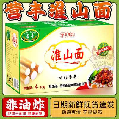 营丰淮山面旗舰店山药面非油炸方便面面饼整箱速食准山面早餐面条
