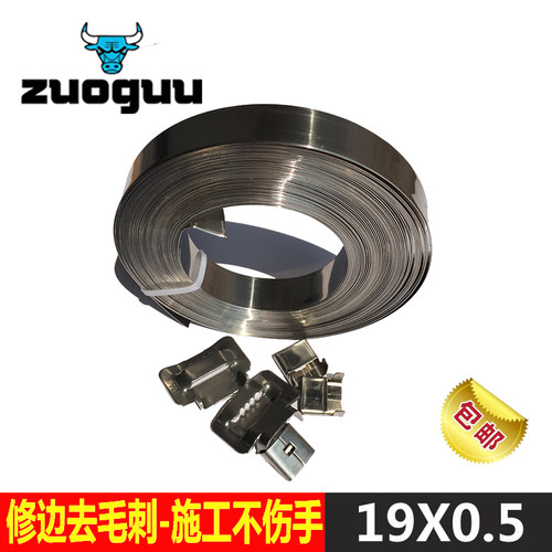 不锈钢盘带卷带19x0.5金属打包带捆绑带抱箍卡箍不锈钢打包带包邮 - 封面