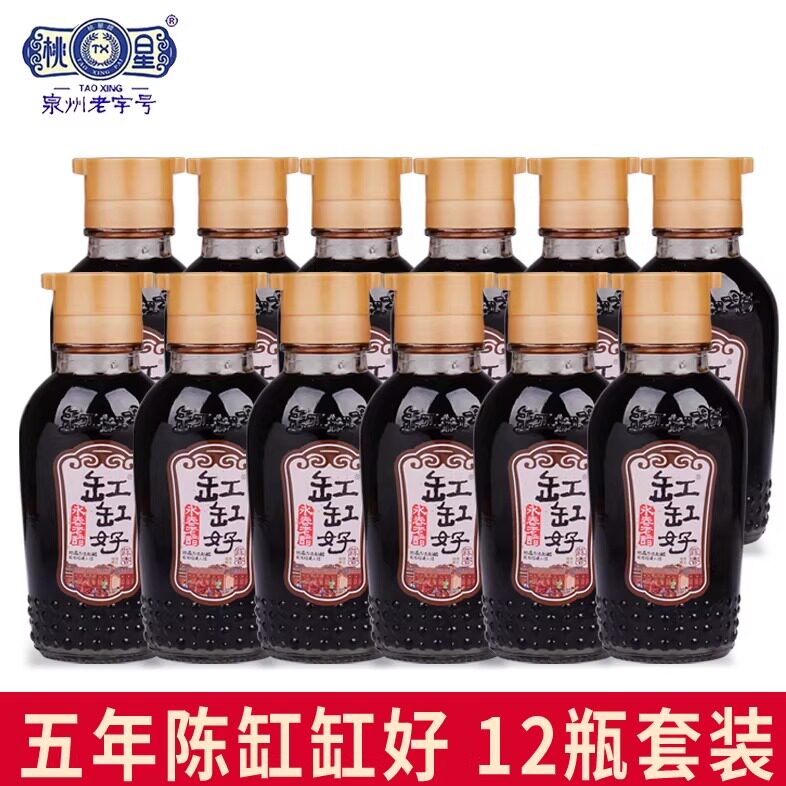 特产缸缸好蒜香永春老醋200ml12瓶红曲酿造蟹醋饺子烧菜佐餐古法