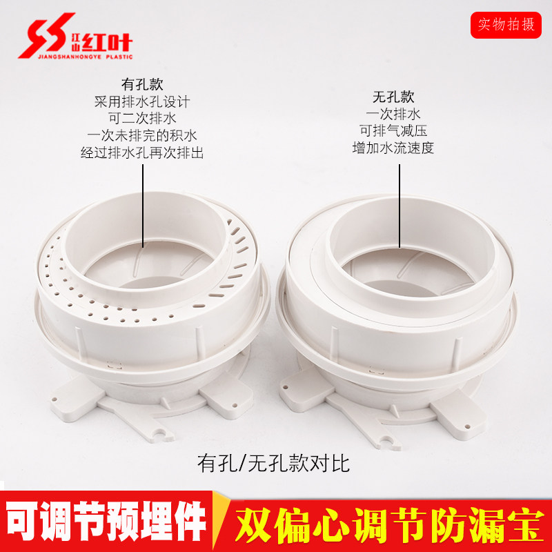 pvc排水管件预埋积水处理器可调节双偏心积水排除器排漏宝防漏宝