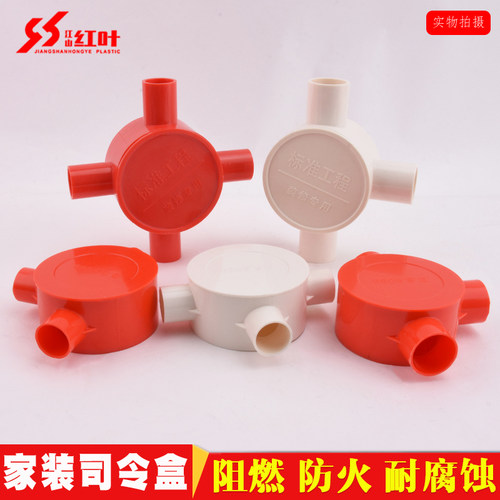 江山红叶pvc电工管配