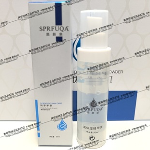 思肤泉高保湿精华50ml水营养精华素补水保湿滋润美容院正品刮码