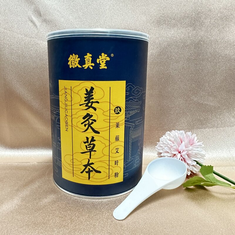 徽真堂 姜灸草本粉【9号粉 肠道】700克桶装破壁 泡浴粉泡澡热敷