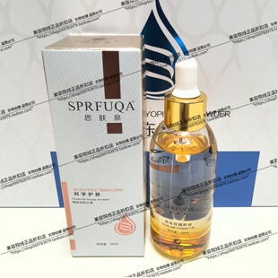 思肤泉SPRFUQA角鲨烷屏障修护油30ml舒缓修护屏障敏感专柜正品