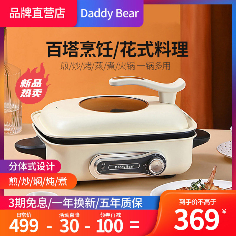 多功能料理锅分体式烤肉锅家用电火锅网红锅一体蒸煮煎烤涮早餐锅