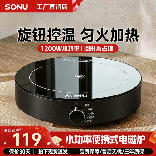 迷你电磁炉新款1200W小功率家用小型火锅车载旅行露营户外便携式