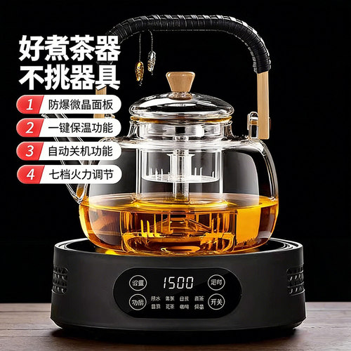 新款电陶炉煮茶1500W家用煮茶器小型烧水电热炉户外电磁炉泡茶壶