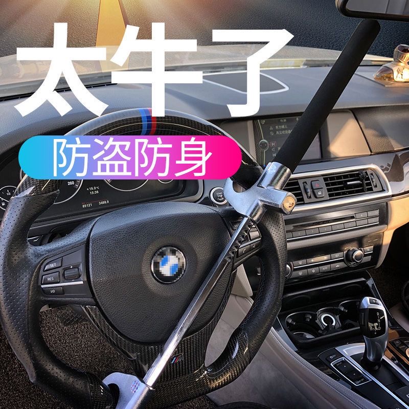 汽车锁具方向盘锁枪型防盗小车锁车头锁车器龙头安全多功能小轿车