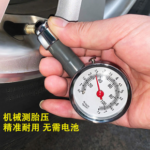 胎压表监测器计汽车轮胎气压表压力充气车用打气检测器高精度测压