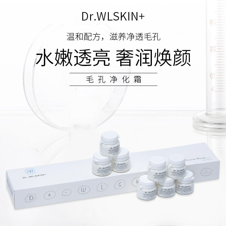 水涟肌毛孔净化霜卸妆洁面滋养脸部清理毛孔去黑头10g×8瓶