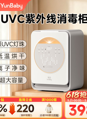 孕贝奶瓶消毒柜器婴儿三二合一体机带烘干便携式紫外线宝宝专用56