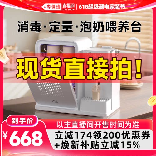 【李佳琦618超级潮电家装节】孕贝奶瓶消毒柜婴儿泡奶机恒温水壶