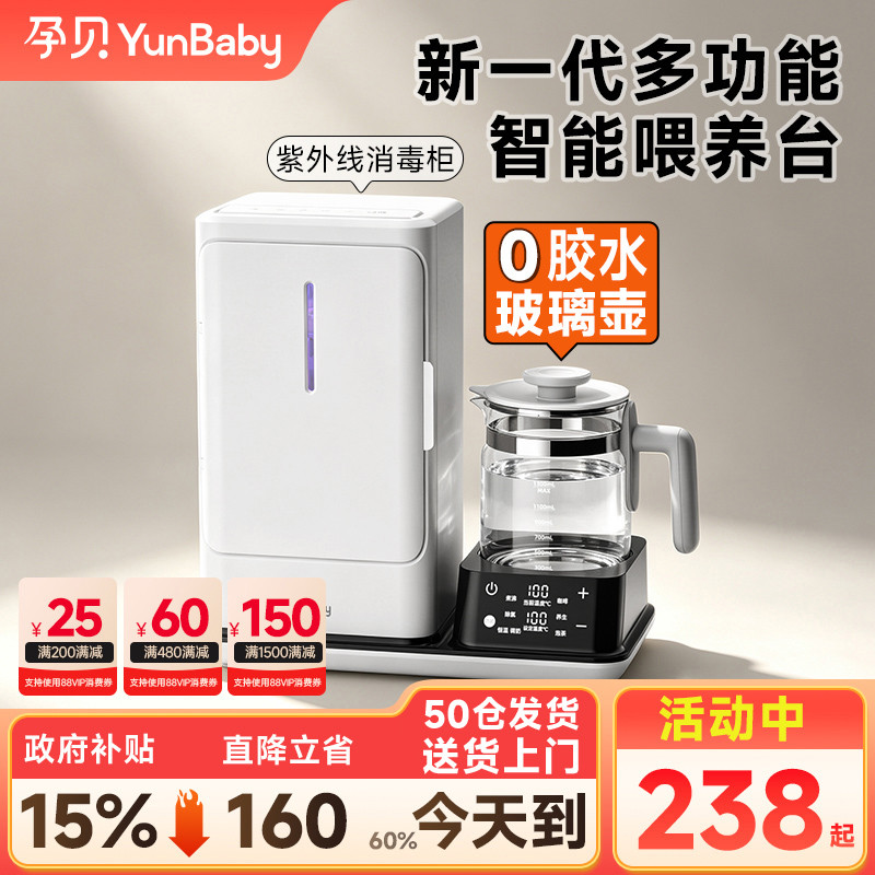 孕贝紫外线奶瓶消毒器柜婴儿