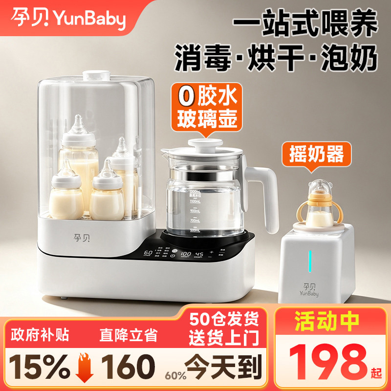 孕贝恒温壶奶瓶消毒烘干图片