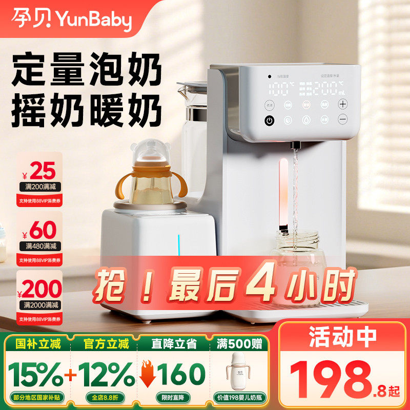 孕贝奶瓶消毒柜婴儿摇奶器泡奶机恒温壶三二合一体温暖奶专用烘干