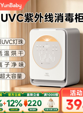 孕贝奶瓶消毒柜器婴儿三二合一体机带烘干便携式紫外线宝宝专用56