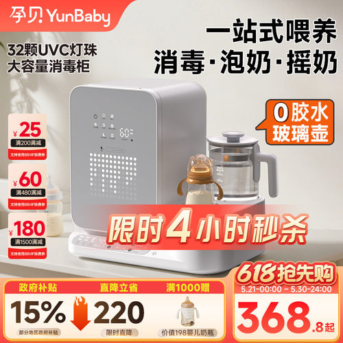 孕贝奶瓶消毒柜婴儿摇奶器泡奶机恒温水壶三合一体紫外线烘干专用