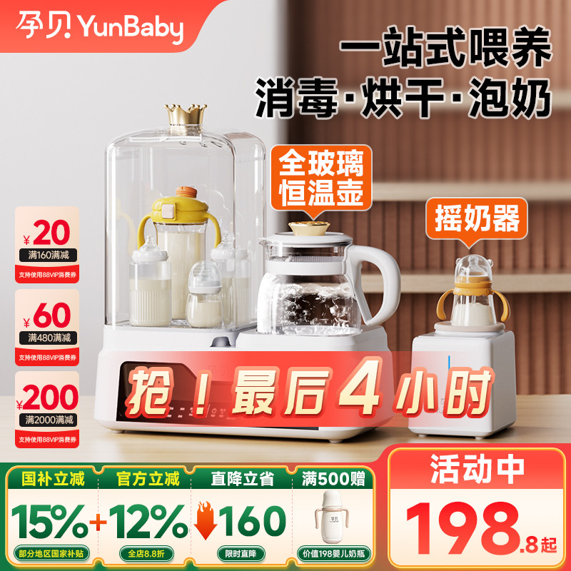 孕贝全玻璃恒温壶奶瓶消毒烘干