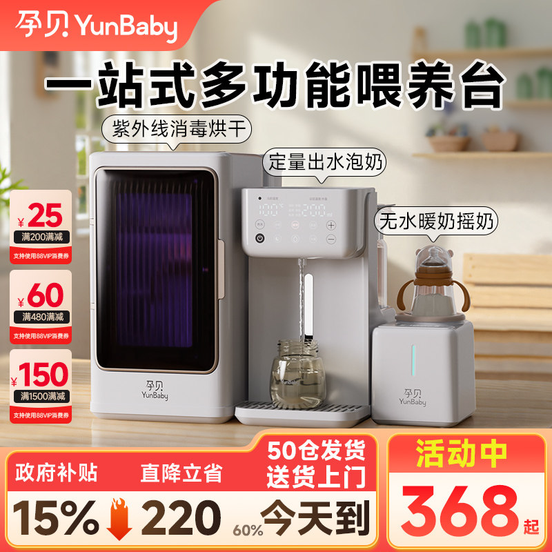 孕贝奶瓶消毒柜婴儿摇奶定量泡奶机恒温壶三合一体紫外线带烘干26图片