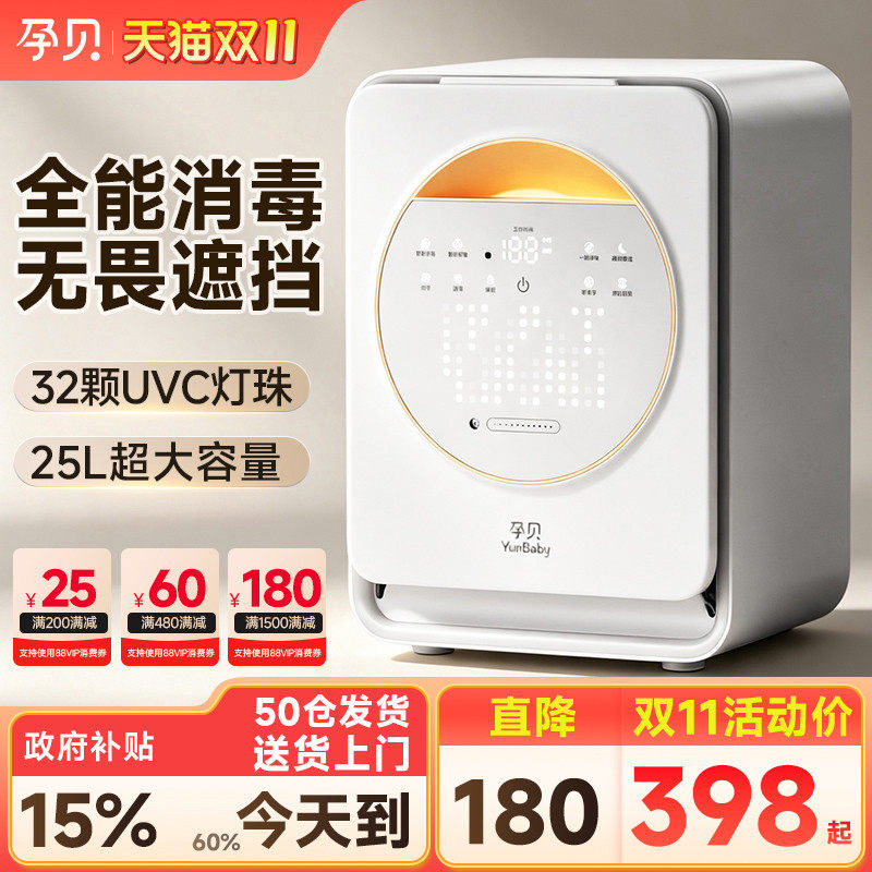 孕贝奶瓶消毒柜器婴儿三二合一体机带烘干便携式紫外线宝宝专用56