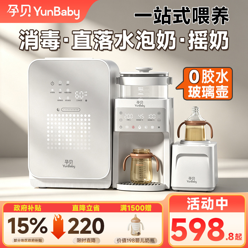 孕贝三合一喂养台婴儿专用奶瓶紫外线消毒柜恒温水壶泡奶机摇奶器