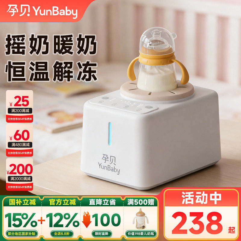 孕贝奶瓶消毒柜婴儿摇奶器泡奶机恒温壶三二合一体温暖奶专用烘干