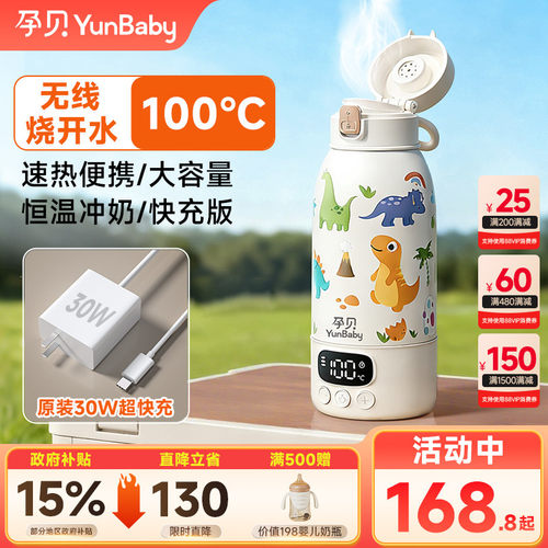 孕贝恒温杯可烧100℃