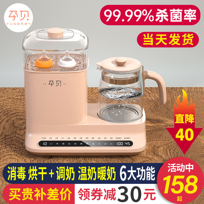 孕贝调奶器恒温电热水壶婴儿温奶器智能保温恒温水壶暖奶器