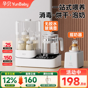 孕贝奶瓶消毒柜温奶器烘干三二合一体摇奶器家用恒温水壶婴儿专用