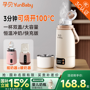 孕贝恒温壶婴儿外出专用无线 线可携式恒温水杯保温调奶冲奶烧开